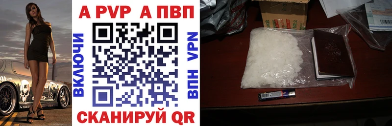 это какой сайт купить Руза A PVP Соль
