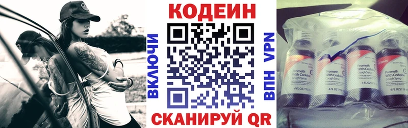 Кодеиновый сироп Lean напиток Lean (лин)  Руза 