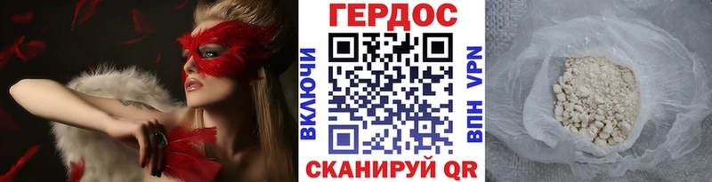 Героин белый  как найти закладки  Руза 