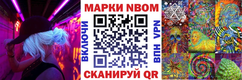 купить наркоту  ссылка на мегу сайт  Марки N-bome 1500мкг  Руза 