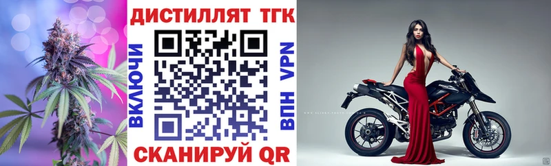 Дистиллят ТГК концентрат  Руза 